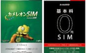 写真1　日本通信がMVNOサービスとして提供中の"格安SIM"