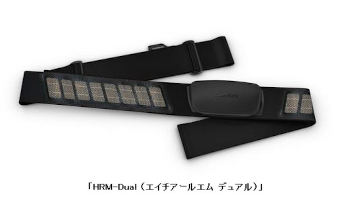 ガーミンジャパン Bluetoothに対応したハートレートセンサー Hrm Dual を発売 日本経済新聞