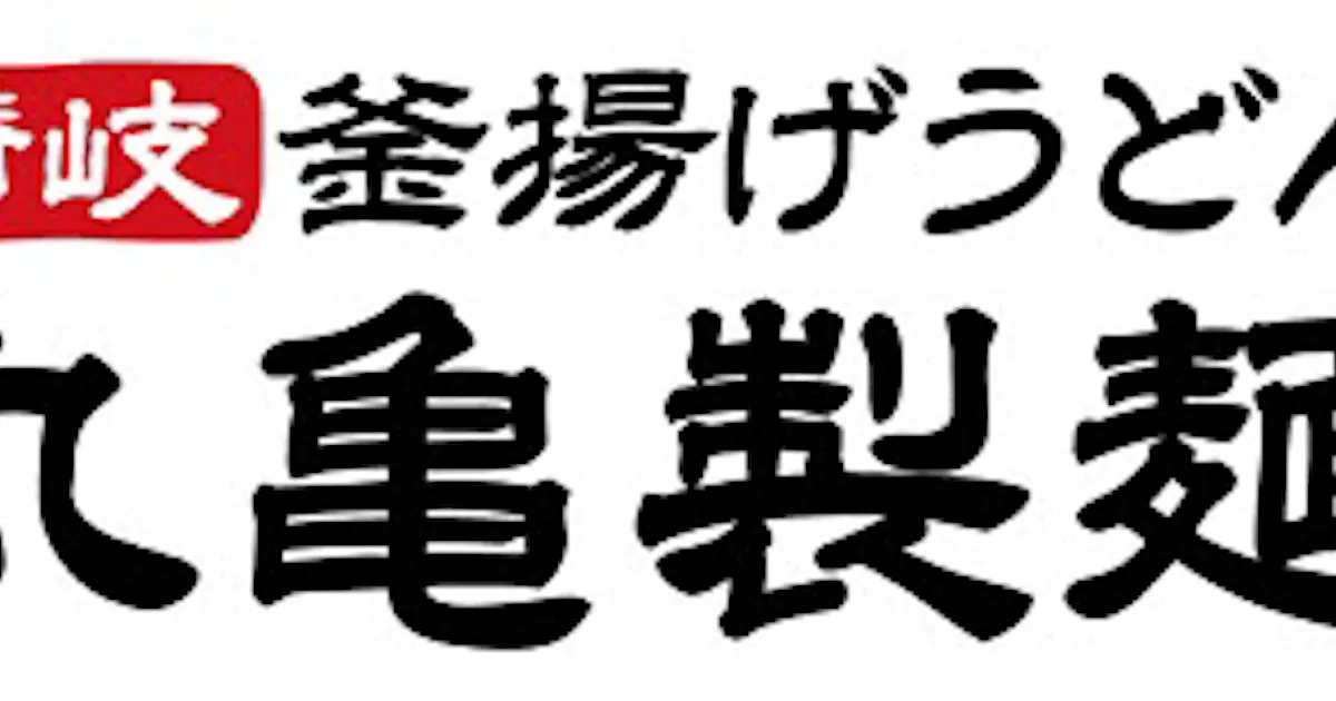 Paypay トリドールジャパンの 丸亀製麺 101店舗でスマホ決済サービス Paypay を導入 日本経済新聞