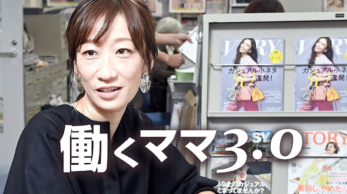 ママは 5時まで編集長 Veryの問いかけ 日本経済新聞 ママは 5時まで編集長 Veryの問いかけ 日本経済新聞