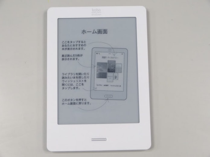 触って分かった楽天 コボタッチ の使い勝手 日本経済新聞