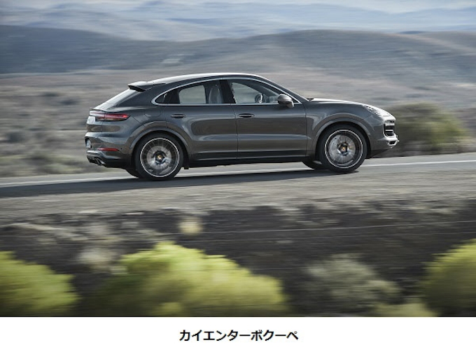 ポルシェ カイエンクーペ と カイエンターボクーペ の予約受注を開始 日本経済新聞