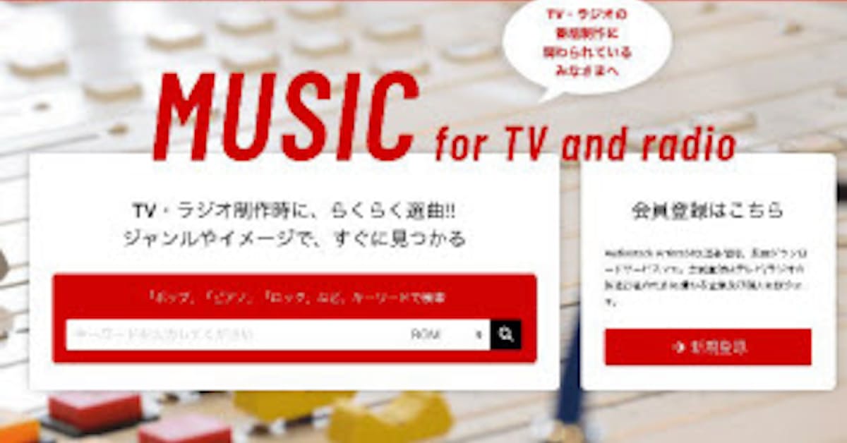 クレオフーガ 音楽原盤の放送利用促進プラットフォーム 日本経済新聞