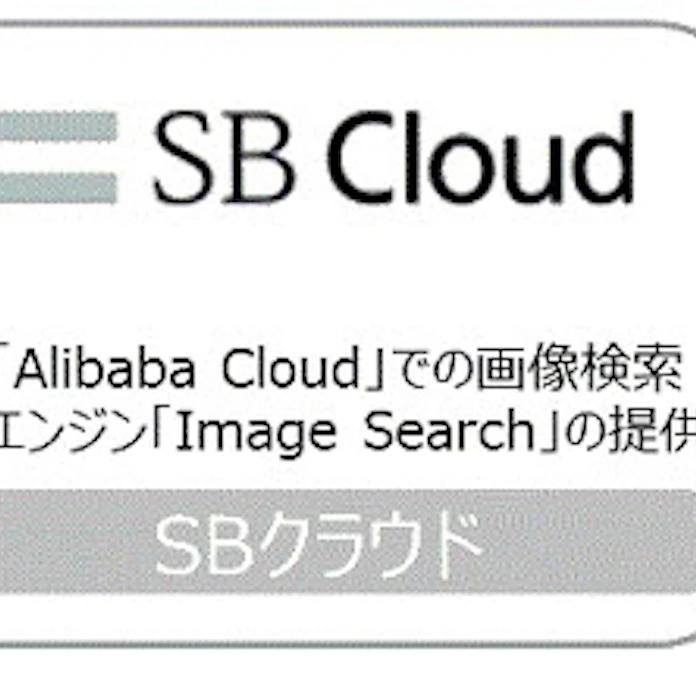 オープンストリームとsbクラウド 機械学習などを活用した画像検索エンジンに関する協業を開始 日本経済新聞