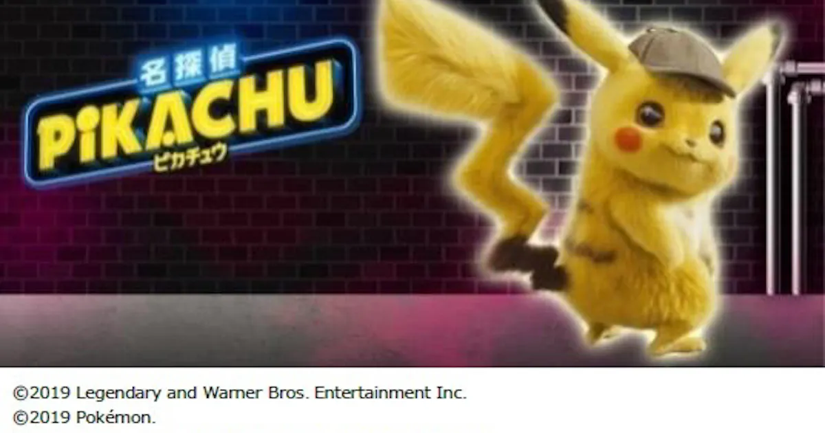 タカラトミー 実写映画 名探偵ピカチュウ をイメージしたぬいぐるみ ポケモンぬいぐるみ 名探偵ピカチュウ 3種を発売 日本経済新聞 タカラトミー 実写映画 名探偵ピカチュウ をイメージしたぬいぐるみ ポケモンぬいぐるみ 名探偵ピカチュウ 3種を発売 日本経済新聞