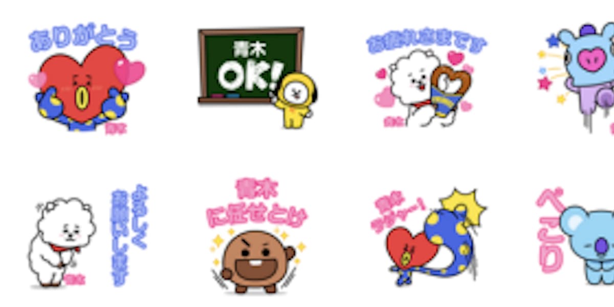 Line 自分の名前などを自由にカスタマイズしてオリジナルのlineスタンプを作れる Bt21カスタムスタンプ を発売 日本経済新聞