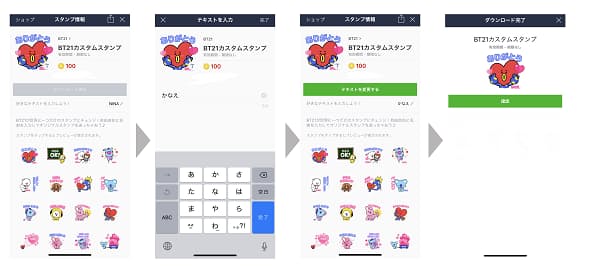 Line 自分の名前などを自由にカスタマイズしてオリジナルのlineスタンプを作れる Bt21カスタムスタンプ を発売 日本経済新聞 Line 自分の名前などを自由にカスタマイズしてオリジナルのlineスタンプを作れる Bt21カスタムスタンプ を発売 日本経済新聞
