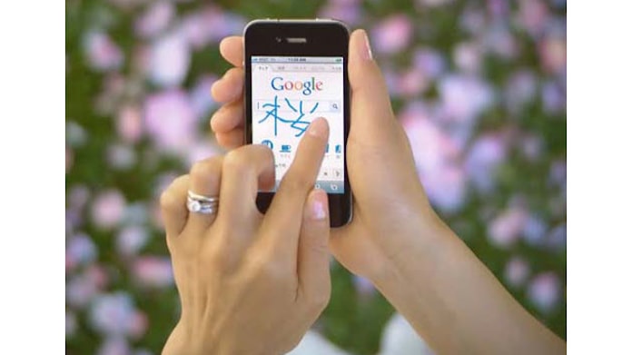 グーグル 手書き入力検索をiosとアンドロイド端末で可能に 日本経済新聞 グーグル 手書き入力検索をiosとアンドロイド端末で可能に 日本経済新聞