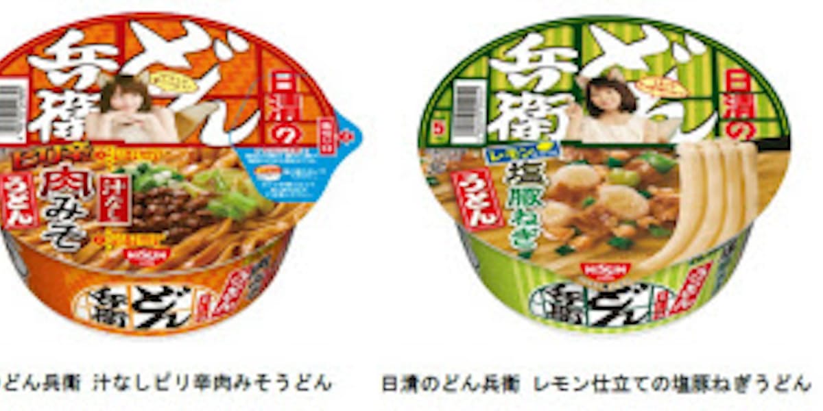日清食品 日清のどん兵衛 汁なしピリ辛肉みそうどん レモン仕立ての塩豚ねぎうどん を新発売 日本経済新聞