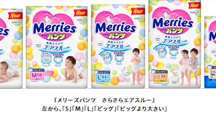 花王 紙おむつ メリーズパンツ さらさらエアスルー を改良発売 日本経済新聞 花王 紙おむつ メリーズパンツ さらさらエアスルー を改良発売 日本経済新聞