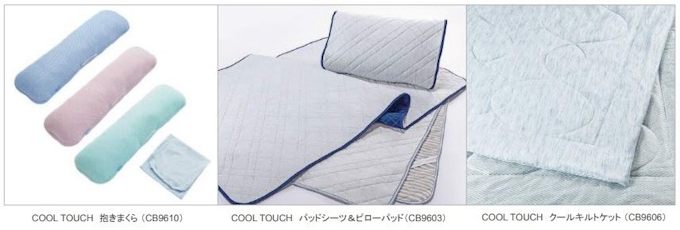 西川 冷感寝具シリーズ Cool Touch クール タッチ の新商品を発売 日本経済新聞 西川 冷感寝具シリーズ Cool Touch クール タッチ の新商品を発売 日本経済新聞