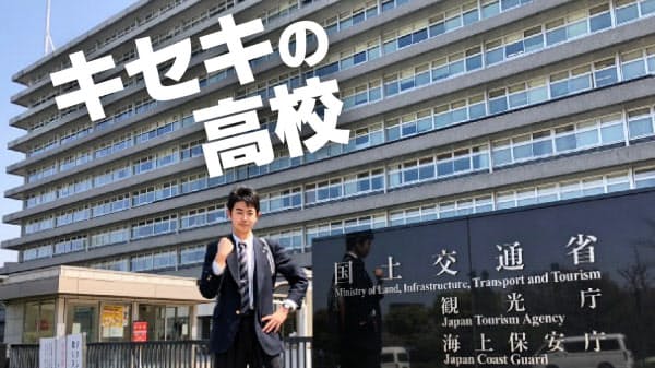 予告 高校生の なぜ 哲学者の卵が引き出す 日本経済新聞 予告 高校生の なぜ 哲学者の卵が引き出す 日本経済新聞
