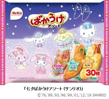 栗山米菓 七夕ばかうけアソート サンリオ 七夕星たべよしお味 サンリオ を発売 日本経済新聞
