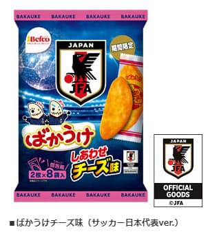 栗山米菓 ばかうけ のサッカー日本代表オフィシャルライセンス商品を期間限定発売 日本経済新聞