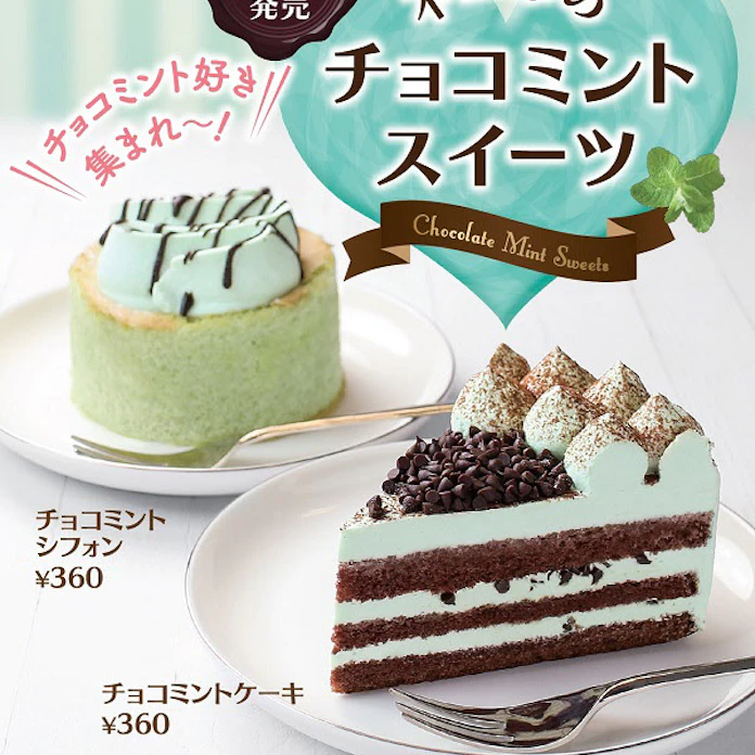 不二家 チョコミントシフォン チョコミントケーキ を発売 日本経済新聞 不二家 チョコミントシフォン チョコミントケーキ を発売 日本経済新聞