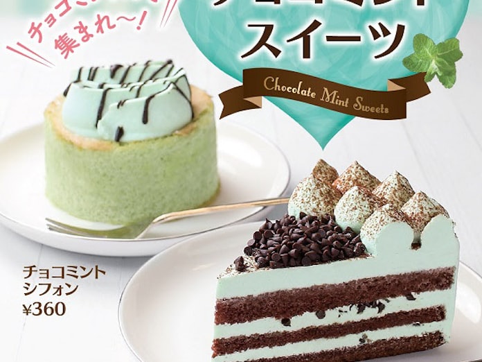不二家 チョコミントシフォン チョコミントケーキ を発売 日本経済新聞 不二家 チョコミントシフォン チョコミントケーキ を発売 日本経済新聞