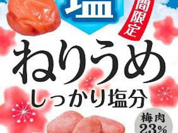なとり 塩ねりうめ を発売 日本経済新聞 なとり 塩ねりうめ を発売 日本経済新聞