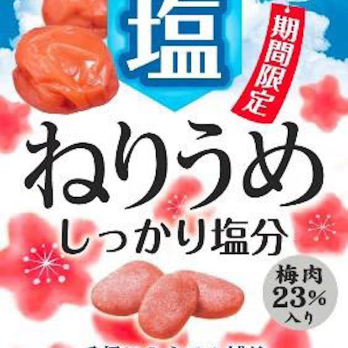 なとり 塩ねりうめ を発売 日本経済新聞 なとり 塩ねりうめ を発売 日本経済新聞