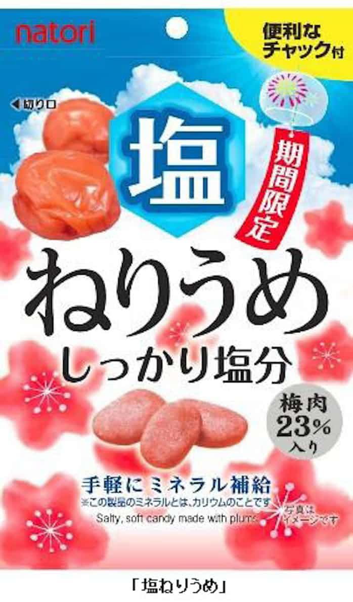 なとり 塩ねりうめ を発売 日本経済新聞 なとり 塩ねりうめ を発売 日本経済新聞
