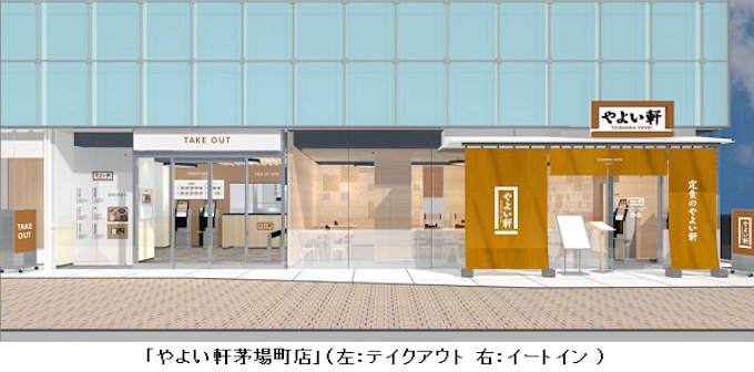 プレナス 定食レストラン やよい軒 でテイクアウトサービスを開始 ほっともっと のノウハウ導入 日本経済新聞