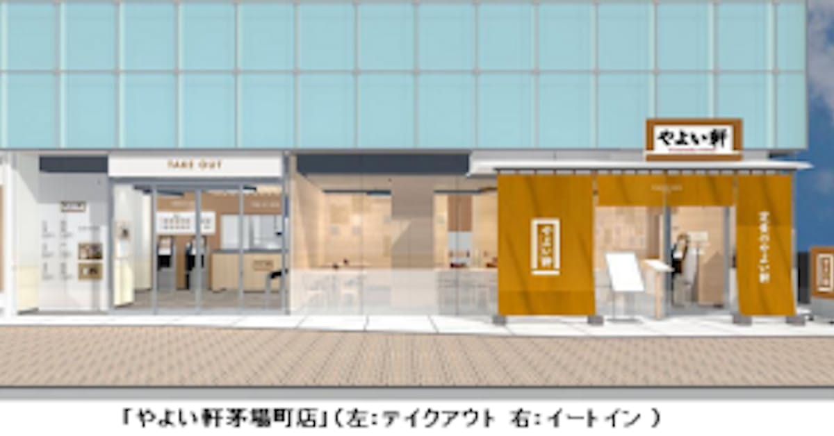 プレナス 定食レストラン やよい軒 でテイクアウトサービスを開始 ほっともっと のノウハウ導入 日本経済新聞