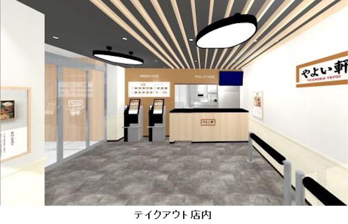 プレナス 定食レストラン やよい軒 でテイクアウトサービスを開始 ほっともっと のノウハウ導入 日本経済新聞