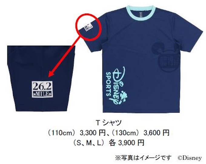 オリエンタルランド 東京ディズニーリゾート限定スポーツアイテム Disney Sports を発売 日本経済新聞
