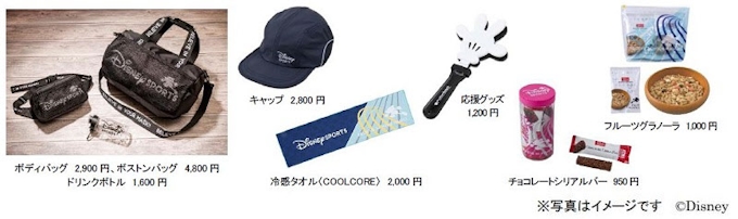 オリエンタルランド 東京ディズニーリゾート限定スポーツアイテム Disney Sports を発売 日本経済新聞