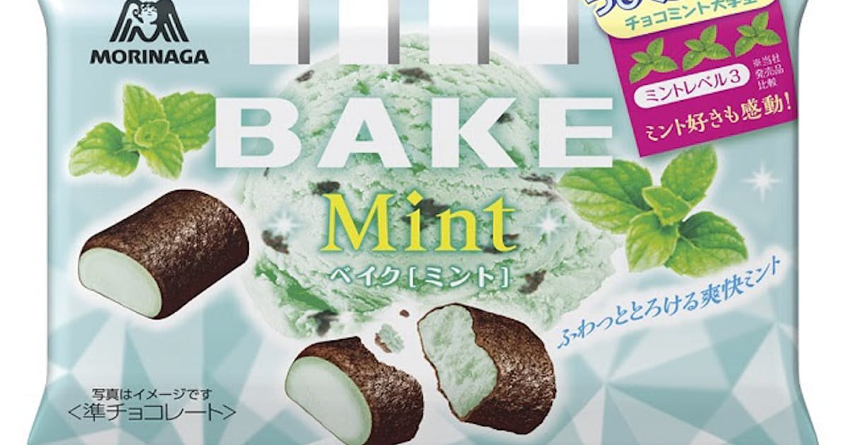 森永製菓 ミント系のチョコレート ベイク ミント ダース ミント 小枝 ミント を発売 日本経済新聞 森永製菓 ミント系のチョコレート ベイク ミント ダース ミント 小枝 ミント を発売 日本経済新聞