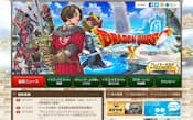 「ドラゴンクエストX」公式サイト