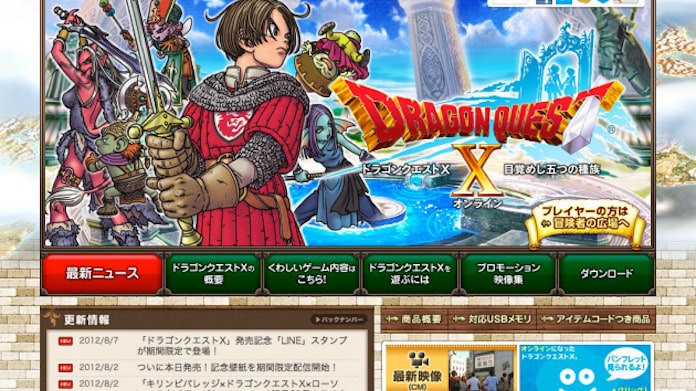 ドラクエ10発売 当初は苦戦も長期的に収益化できるからくり 日本経済新聞 ドラクエ10発売 当初は苦戦も長期的に収益化できるからくり 日本経済新聞