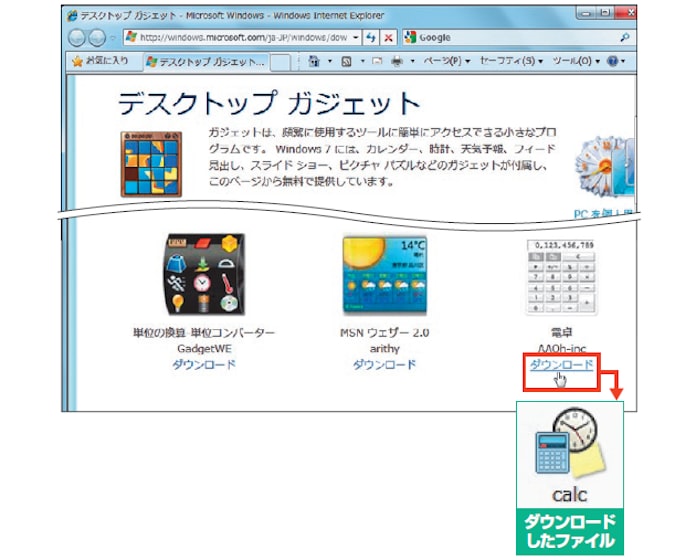 デスクトップ画面を使いやすく改造する 日本経済新聞 デスクトップ画面を使いやすく改造する 日本経済新聞