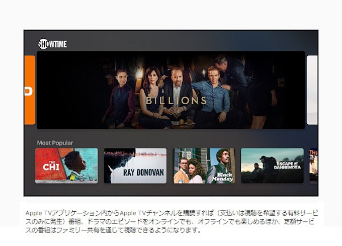アップル Apple Tvアプリケーションを100か国以上で提供開始 日本経済新聞