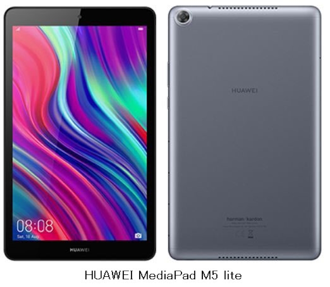 オプテージ Mineo端末huawei製タブレット Huawei Mediapad M5 Lite を提供開始 日本経済新聞