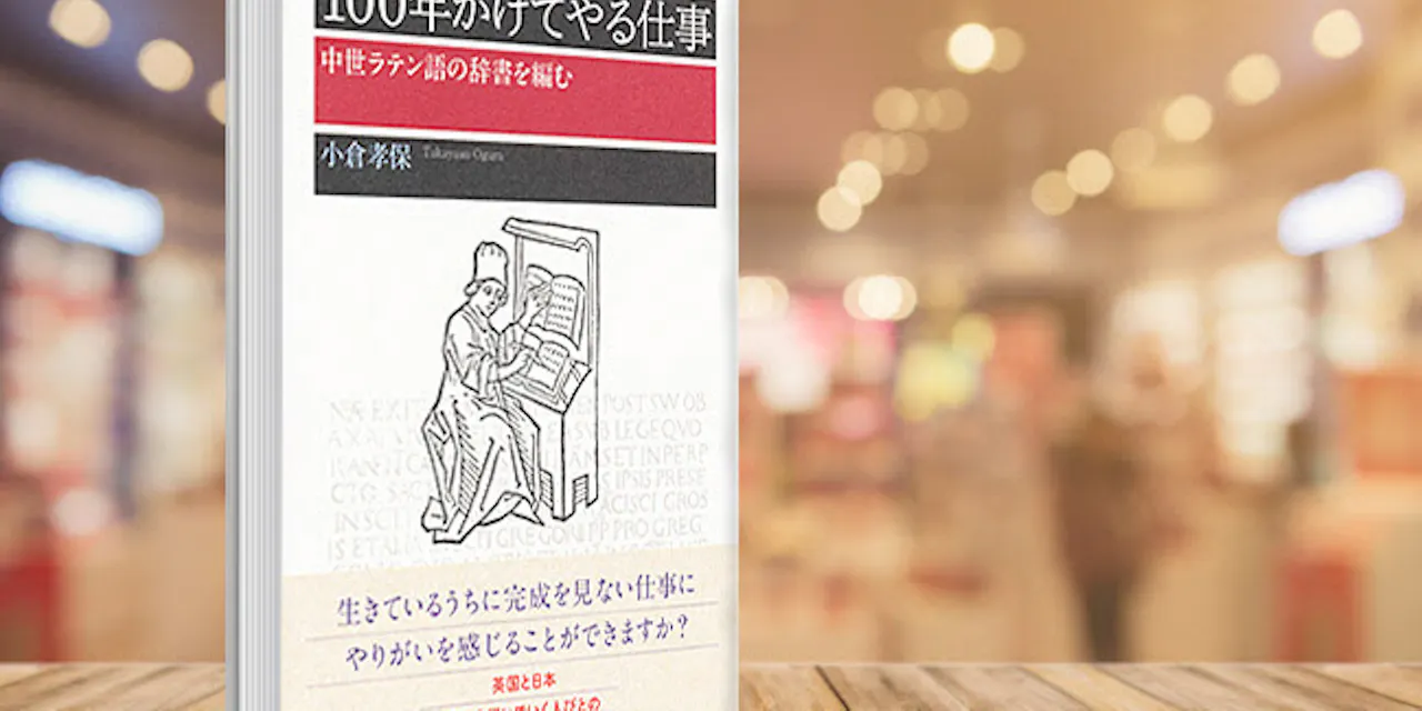 100年かけて辞書を編む 奥深い英国のラテン語研究 Nikkei Style 100年かけて辞書を編む 奥深い英国のラテン語研究 Nikkei Style