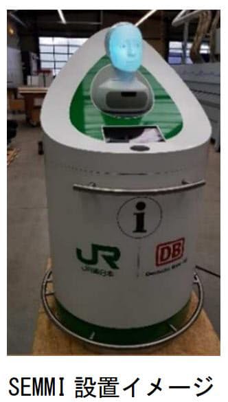 Jr東日本 案内ロボットの実証試験をドイツ鉄道と共同で実施 日本経済新聞