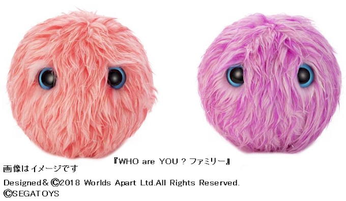 セガトイズ サプライズトイ Who Are You ファミリー を発売 日本経済新聞