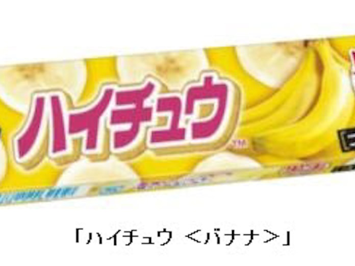 森永製菓 ハイチュウ バナナ 塩と果実のハイチュウアソート を期間限定発売 日本経済新聞 森永製菓 ハイチュウ バナナ 塩と果実のハイチュウアソート を期間限定発売 日本経済新聞