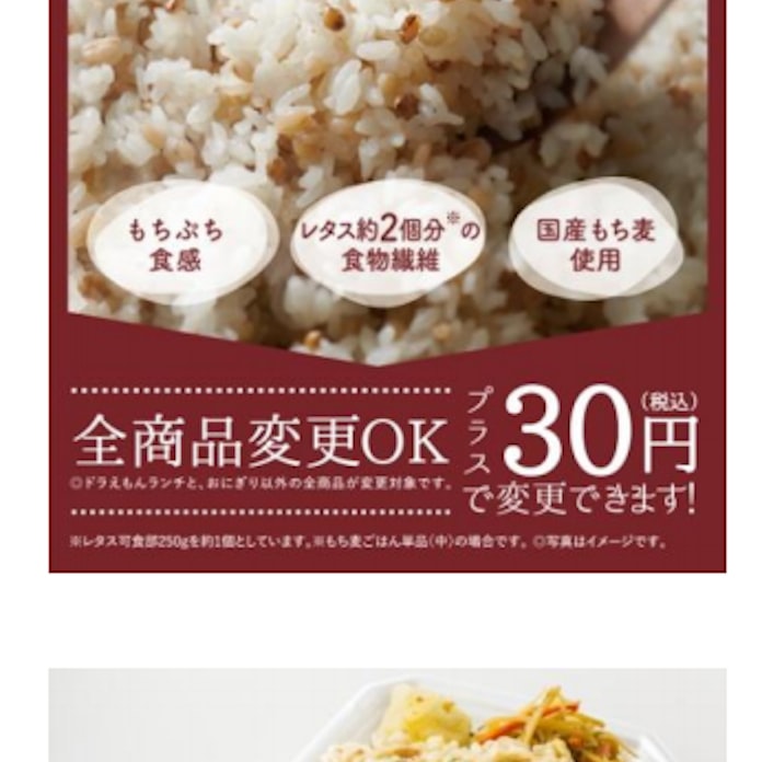プレナス ほっともっと で もち麦入り金芽ごはん を発売 日本経済新聞 プレナス ほっともっと で もち麦入り金芽ごはん を発売 日本経済新聞
