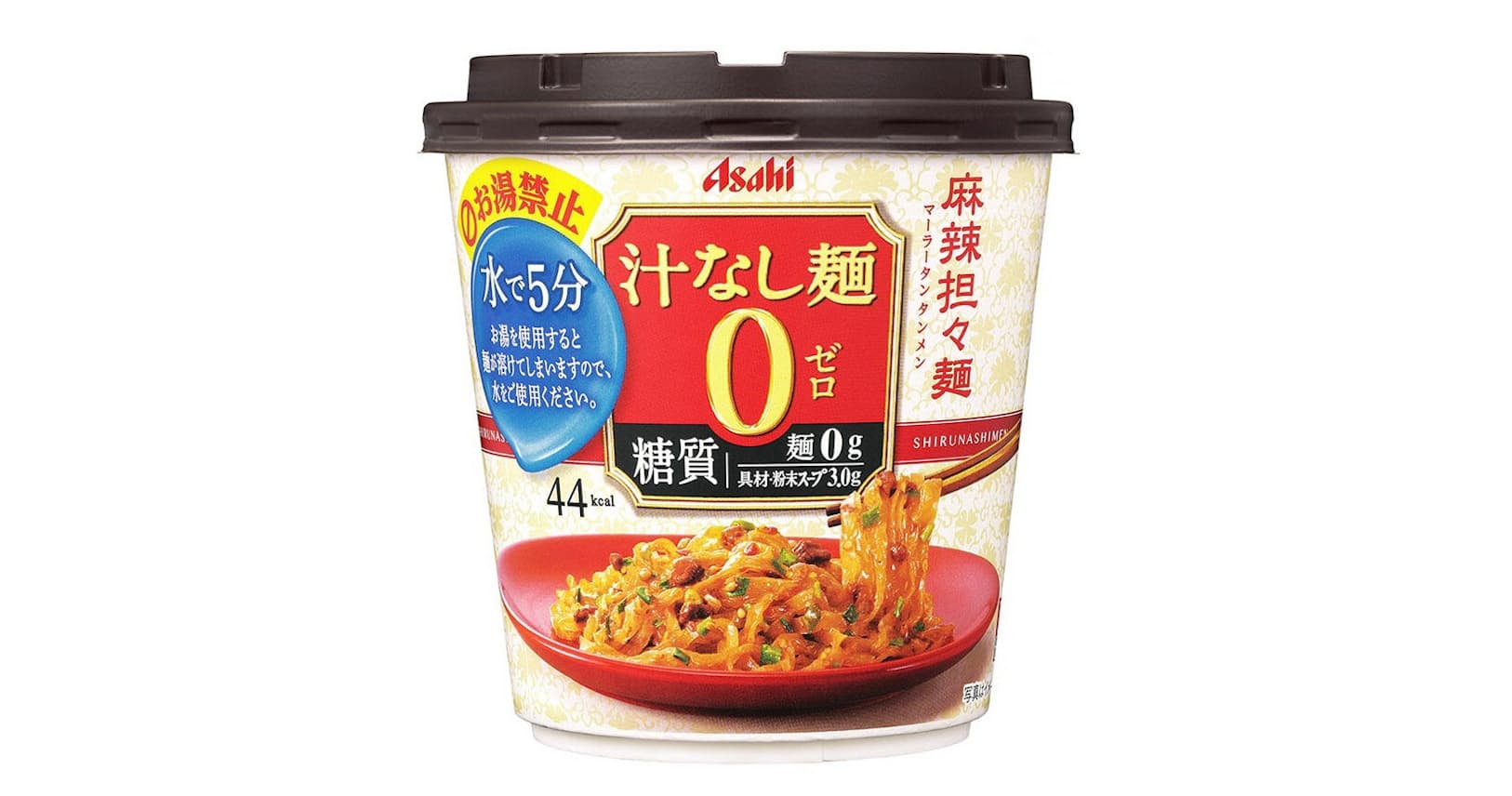 水を入れて5分でok 夏向けにお湯不要のカップ麺 Nikkei Style 水を入れて5分でok 夏向けにお湯不要のカップ麺 Nikkei Style