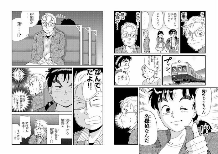 金田一少年 も悩む スピンオフ人気の功罪 日本経済新聞 金田一少年 も悩む スピンオフ人気の功罪 日本経済新聞