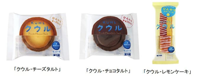モンテール クウル シリーズから クウル チーズタルト チョコタルト レモンケーキ を発売 日本経済新聞