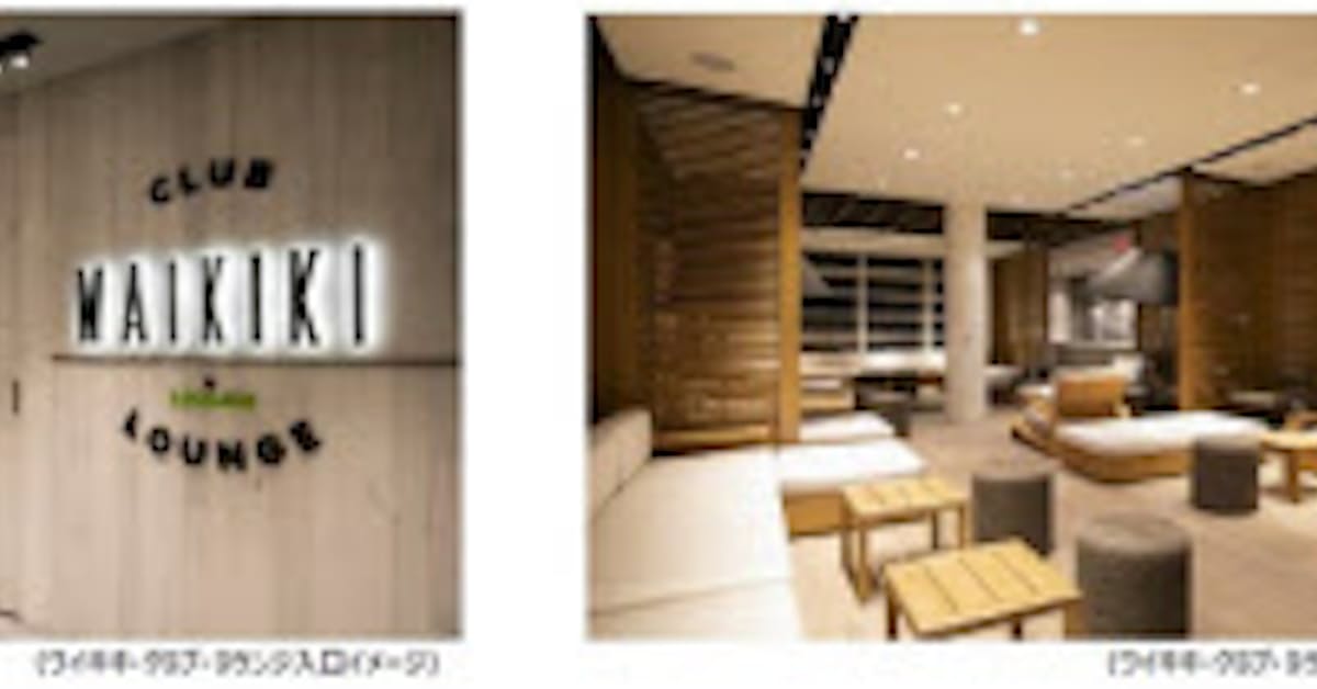 His ホノルル最大級ラウンジ Waikiki Club Lounge By Lealea を開業 日本経済新聞 His ホノルル最大級ラウンジ Waikiki Club Lounge By Lealea を開業 日本経済新聞
