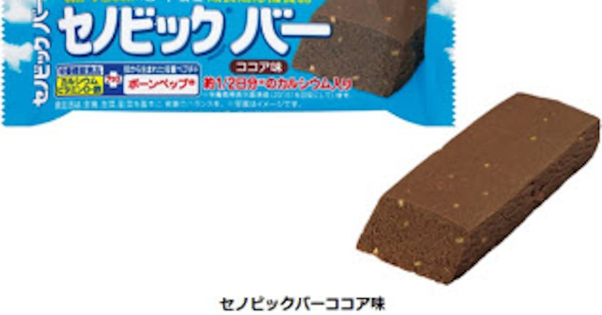 ブルボン バータイプの栄養機能食品 セノビックバーココア味 を発売 日本経済新聞