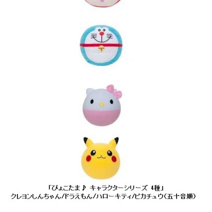 セガトイズ ぴょこたま キャラクターシリーズ を発売 クレヨンしんちゃん ドラえもん ハローキティ ピカチュウ 日本経済新聞