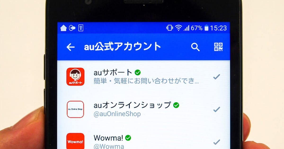 Au メッセージ の公式アカウント開設 日本経済新聞 Au メッセージ の公式アカウント開設 日本経済新聞