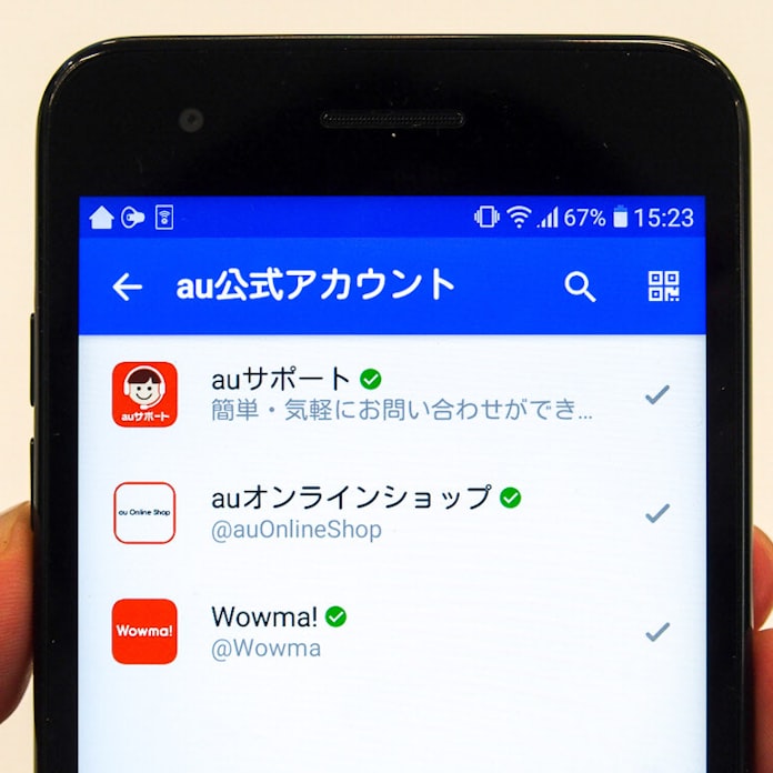 Au メッセージ の公式アカウント開設 日本経済新聞