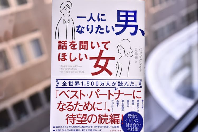 男女の関係改善スキル 生物学的特性知り尊重してこそ Nikkei Style 男女の関係改善スキル 生物学的特性知り尊重してこそ Nikkei Style