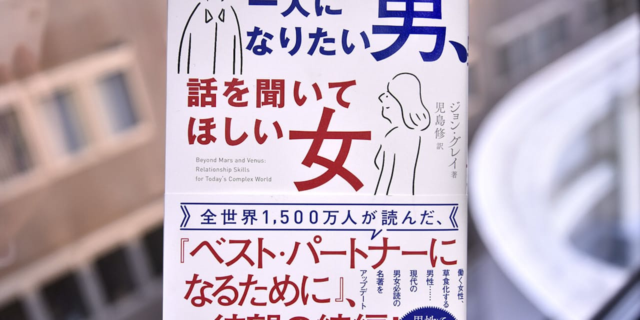 男女の関係改善スキル 生物学的特性知り尊重してこそ Nikkei Style 男女の関係改善スキル 生物学的特性知り尊重してこそ Nikkei Style