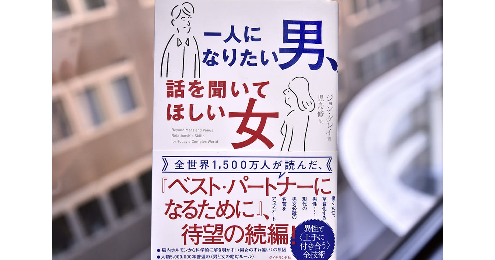 男女の関係改善スキル 生物学的特性知り尊重してこそ Nikkei Style 男女の関係改善スキル 生物学的特性知り尊重してこそ Nikkei Style